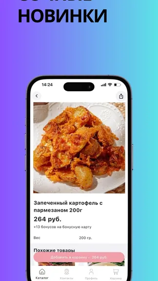 Скриншот 1/6