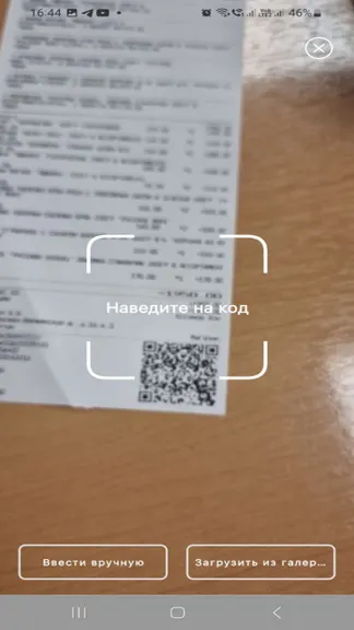 Скриншот 4/6