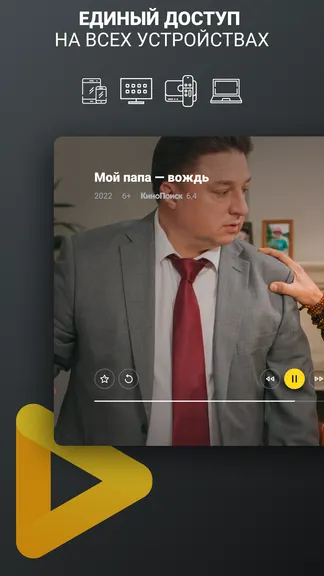 Скриншот 3/8