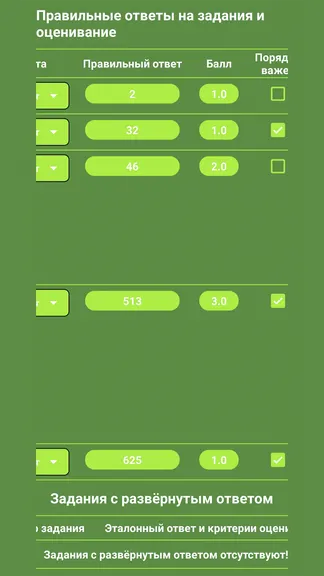 Скриншот 3/5