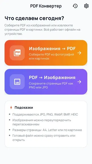 Скриншот 2/2