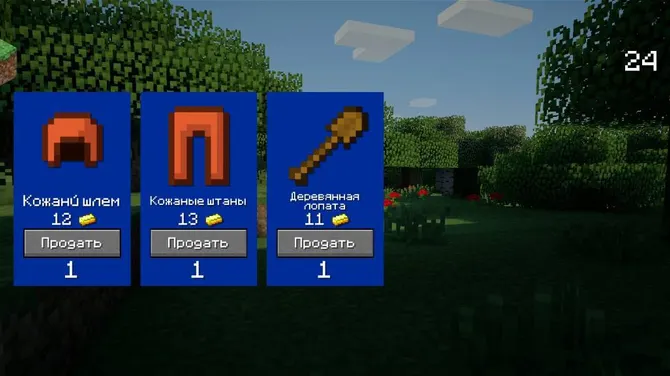 Скриншот 5/5