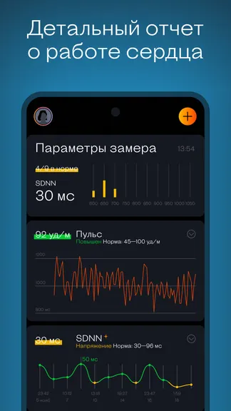 Скриншот 5/8