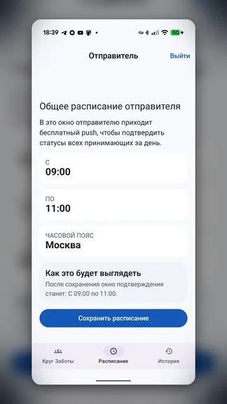 Скриншот 1/3
