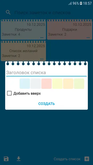 Скриншот 2/10