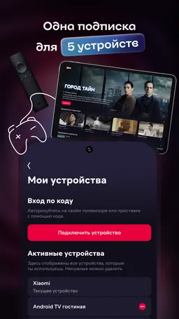 Иви: сериалы, фильмы, спорт