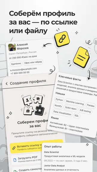 Скриншот 4/5