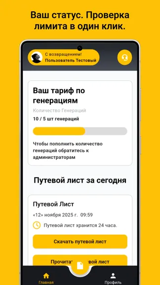 Скриншот 4/5