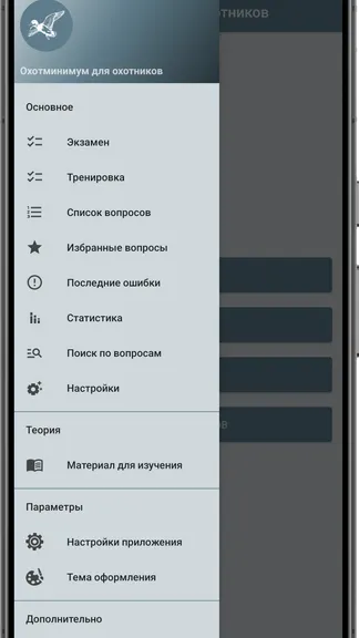 Скриншот 2/5