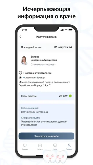 Скриншот 6/7