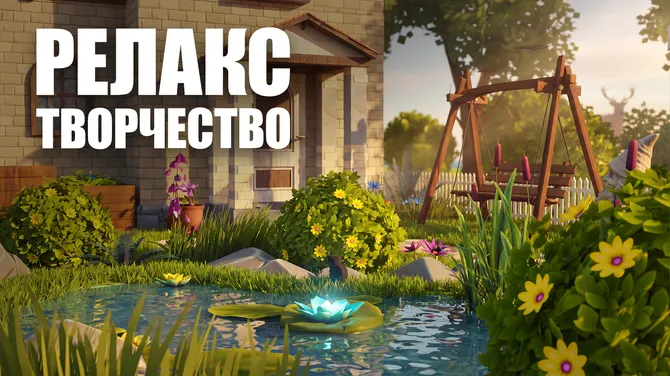Скриншот 6/6