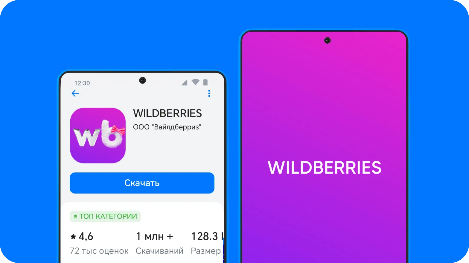 784х440_Wildberries