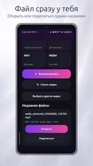 Скриншот 4/4