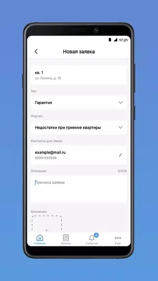 Скриншот 3/4