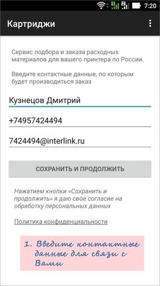 Скриншот 1/7