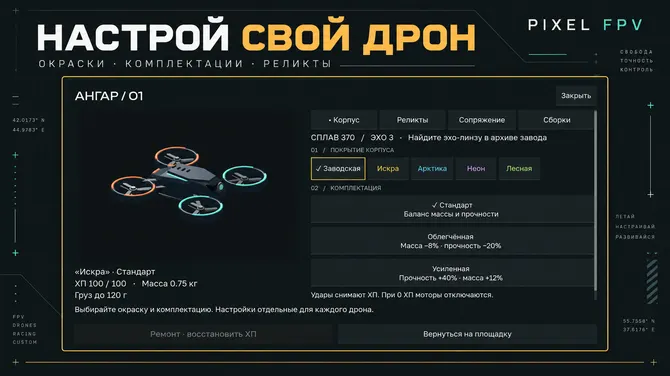 Скриншот 4/4