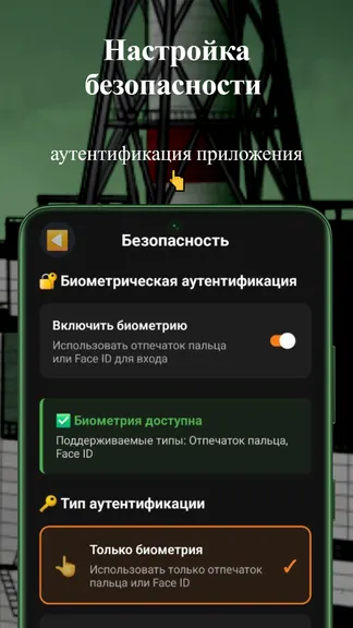 Скриншот 6/10