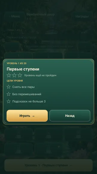 Скриншот 3/7