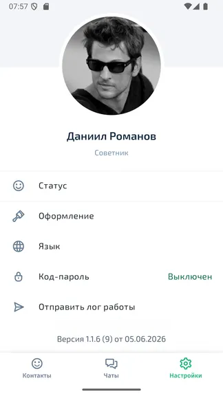 Скриншот 6/7