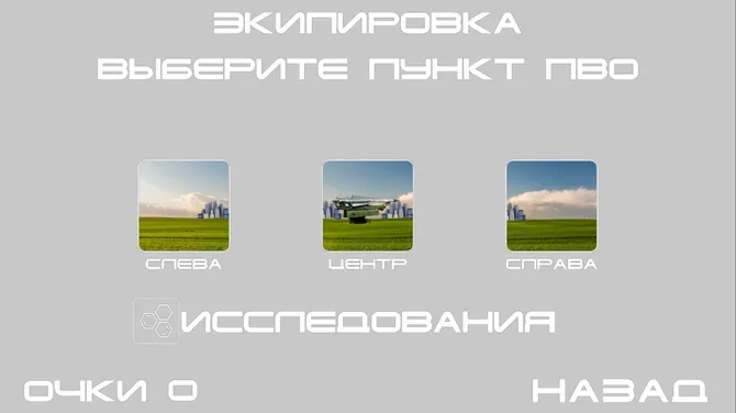 Скриншот 8/9