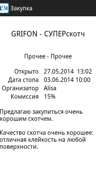 Скриншот 4/5