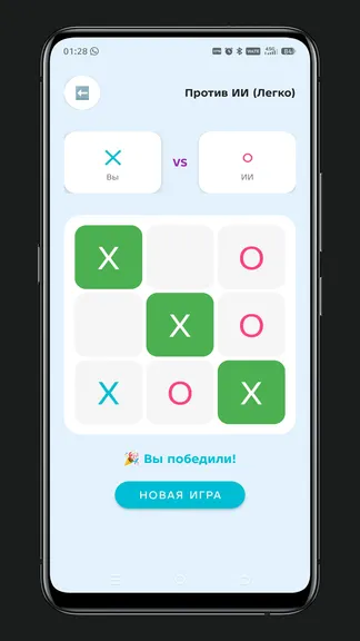 Скриншот 2/2