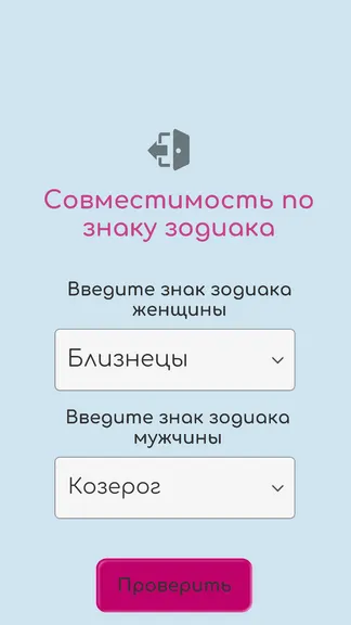 Скриншот 5/6