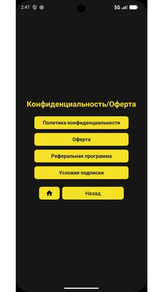 Скриншот 8/8