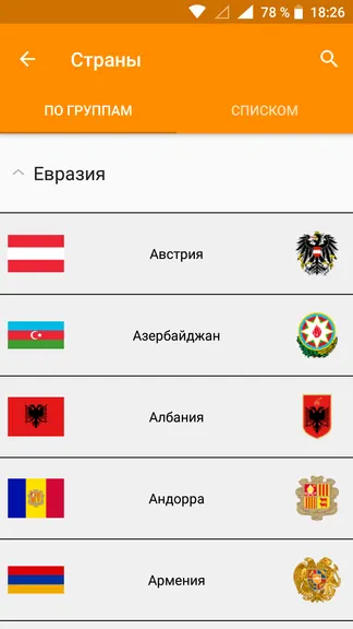 Скриншот 6/9