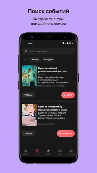 Скриншот 2/5