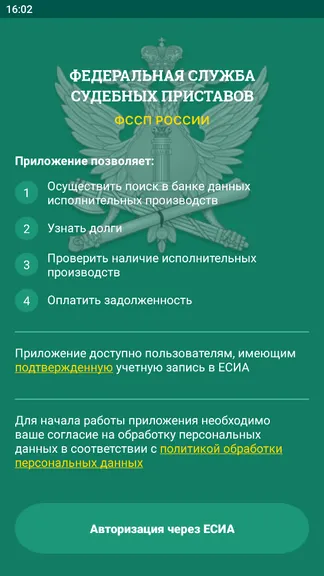 Скриншот 1/7