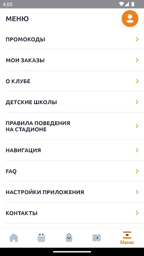 Скриншот 2/4