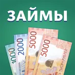 Займы: заем онлайн логотип