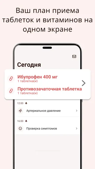 Скриншот 3/8