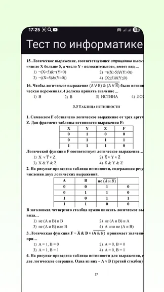Скриншот 4/5