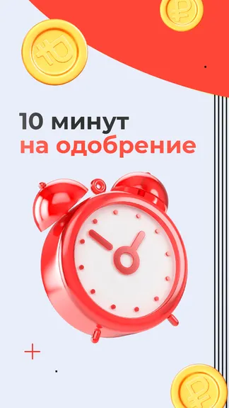 Скриншот 5/8