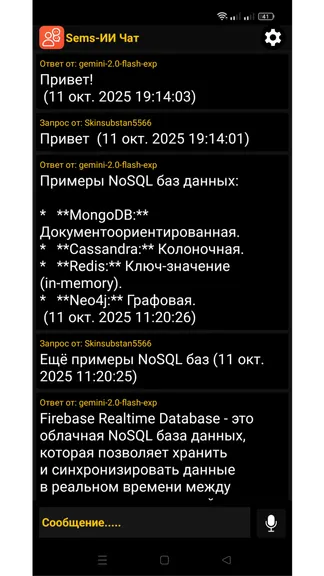 Скриншот 6/9