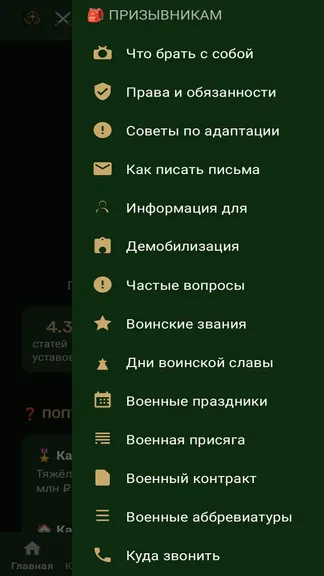 Скриншот 10/10