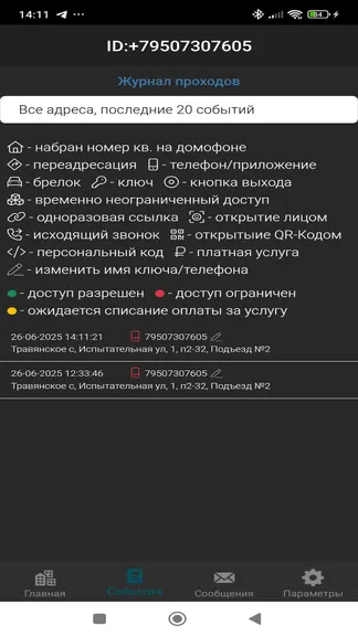 Скриншот 3/6