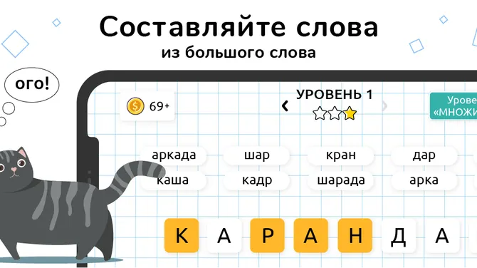 Скриншот 1/3