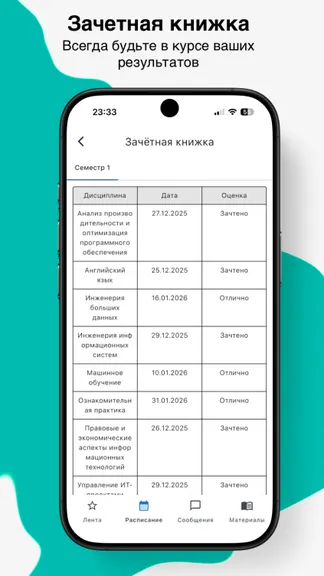 Скриншот 6/7
