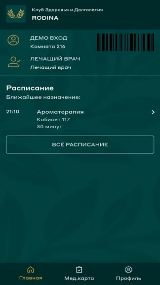 Скриншот 2/4