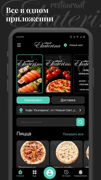 Скриншот 1/5