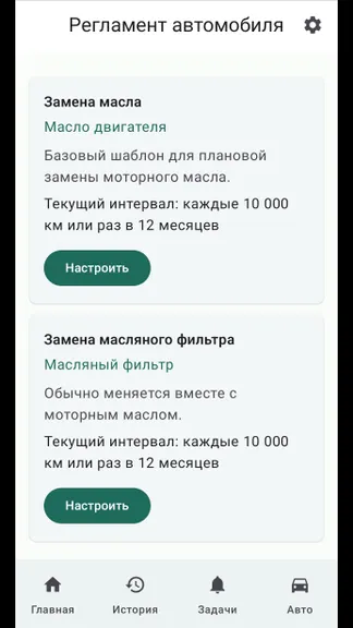 Скриншот 6/10