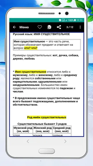 Скриншот 5/7