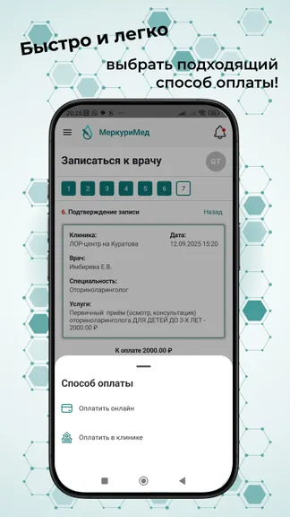 Скриншот 7/10