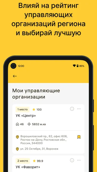Скриншот 4/6