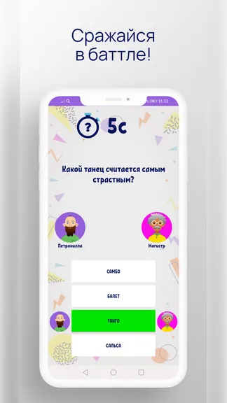 Скриншот 4/5