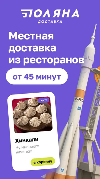 Скриншот 1/8