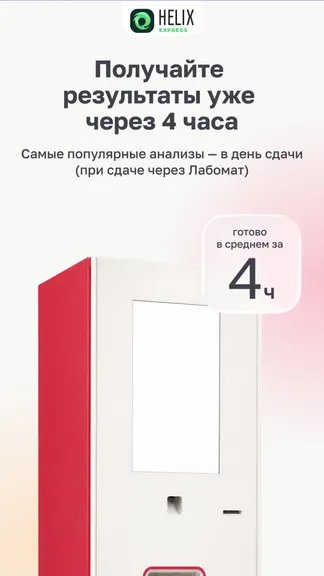 Скриншот 3/8